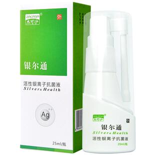 杰可沙银尔通活性银离子抗菌液口腔抑菌喷剂儿童成人鼻咽杀菌专用