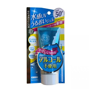 日本kissme奇士美sunkiller水感清爽保湿防晒霜乳液露 温和无酒精