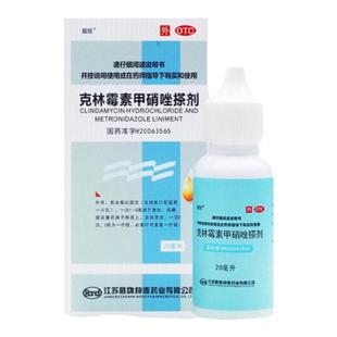靓能克林霉素甲硝唑搽剂20g痤疮脂溢性皮炎酒渣鼻毛囊炎寻常痤疮