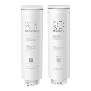 美的星河白月光净水机器MRC1975B/2879-1000G/806/805C-3000滤芯