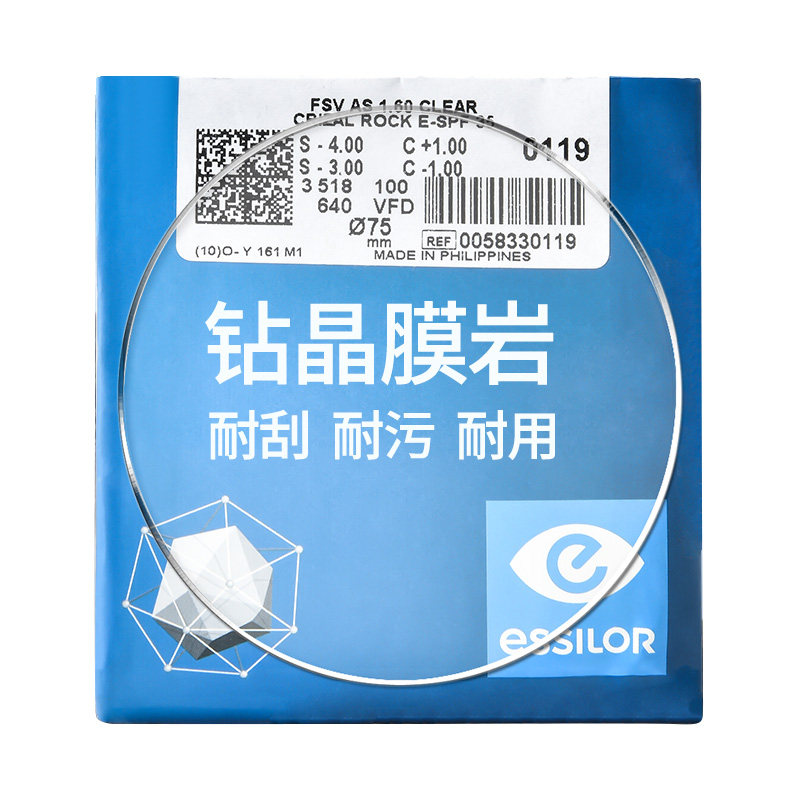防蓝光近视眼镜片依视路新系列