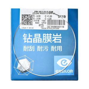 防蓝光近视眼镜片依视路新系列