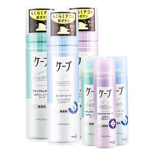 花王cape刘海定型喷雾女自然蓬松卷发胶头发发型持久定型神器无香