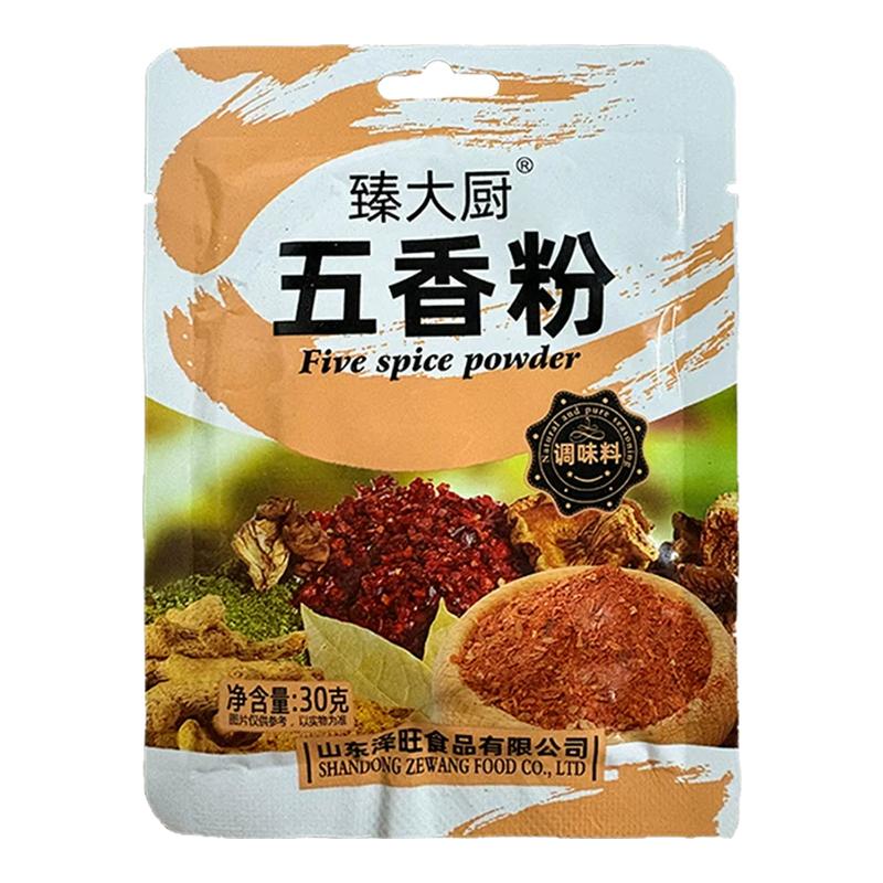 五香粉30g香料组合粉家用炒菜烧菜烧烤烹饪提香调料香辛干料