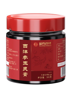 西洋参玉灵膏官方正品旗舰店