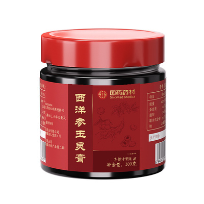 西洋参玉灵膏官方正品旗舰店