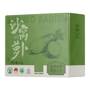 【顺丰JD包邮】沙窝萝卜纯享礼盒天津特产现拔生吃脆甜水果萝卜