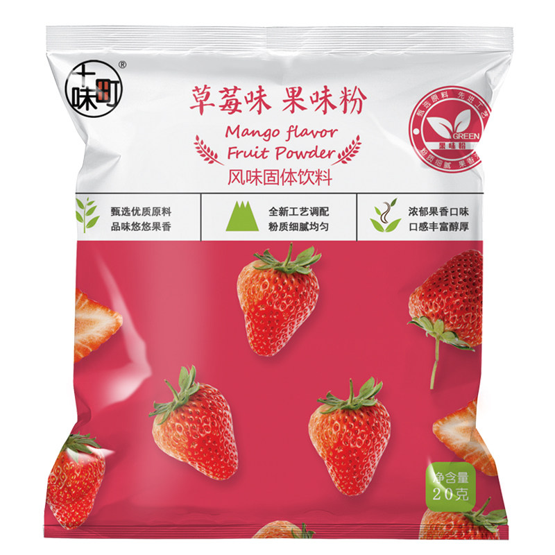 钵仔糕果味粉糯米果冰皮月饼调色果蔬粉果冻烘焙食用色素固体饮料