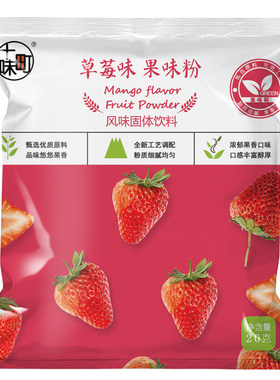 钵仔糕烘焙家用调色粉