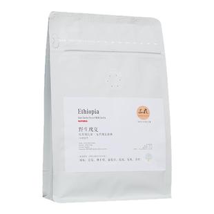 咖啡豆埃塞俄比亚戈里森林 野生瑰夏 日晒轻度烘焙手冲咖啡豆袋装