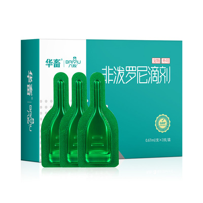 八牧猫咪狗狗驱虫药非泼罗尼滴剂