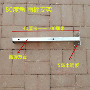 新雨棚三角支架角钢角铁斜三角架托架阳台门屋檐防水雨挡窗户遮品