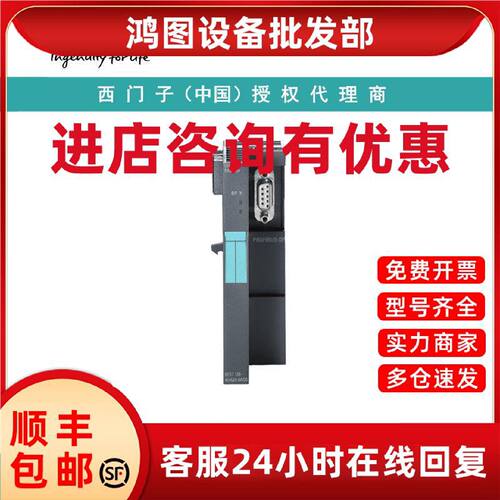 议价6ES7138-4HA00-0AB0西门子主站连接模块用于IM151-7CPU或IM15