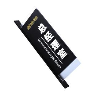 双面立体亚克力办公室门牌定制标识牌标志牌可更换侧插门牌科室牌门贴牌子公司部门总经理室创意订制高档定做