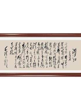 满江红和郭沫若同志版二-书法真迹行草微喷高清书房装饰挂画字画