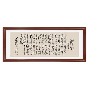 满江红和郭沫若同志版二-书法真迹行草微喷高清书房装饰挂画字画