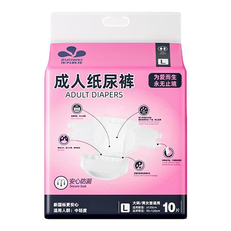 作为老年人成人纸尿裤加厚加大款