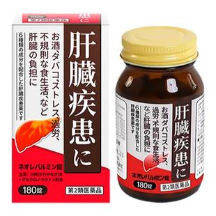 【促销】日本原泽护肝片养肝护肝喝酒肝脏排毒护肝药官方正品临期