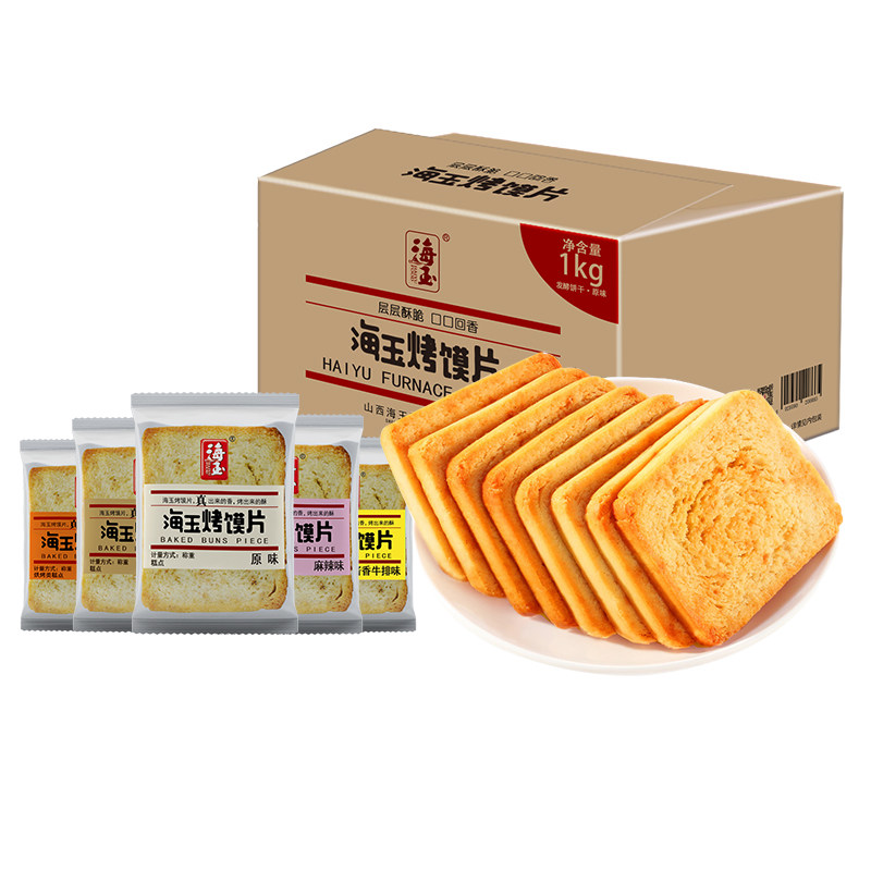 海玉烤馍片1780g整箱饼干馒头片网红解馋小吃零食批发原味早餐