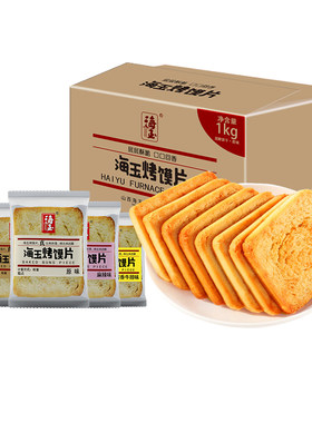海玉馒头片烤馍片1780g整箱饼干网红解馋小吃零食批发原味早餐