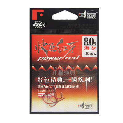 红牙新关东海夕溪流千又伊豆鱼钩