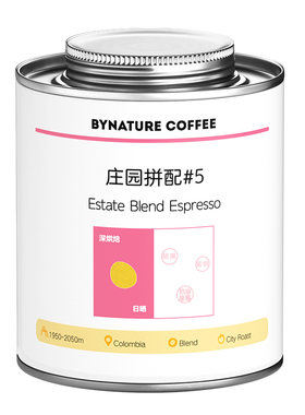 意式/奶咖/美式精品黑咖啡拼配豆