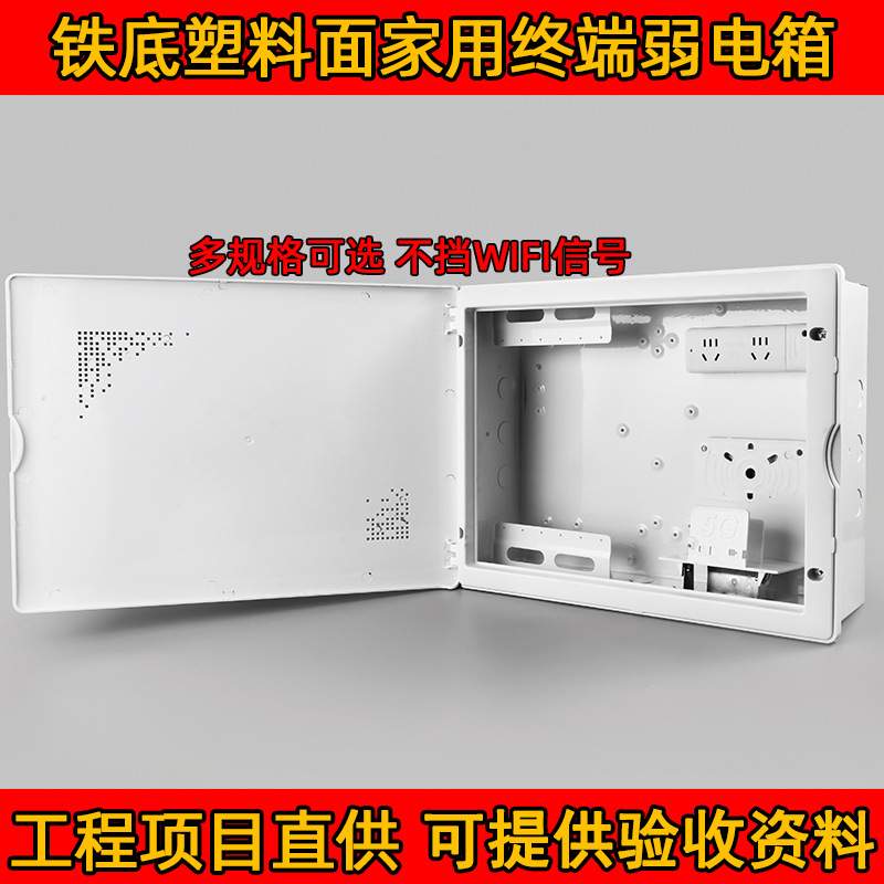 弱电箱光纤信息网络集线箱家用300电插座*家庭网络配箱400布线