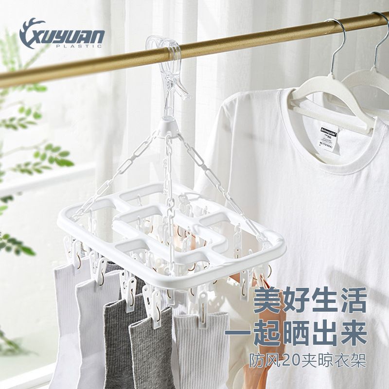 家用防风袜子夹 宿舍袜子内衣晾晒架 晾袜子神器 寝室夹子晾衣架