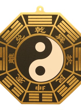 黄铜太极八卦阴阳鱼挂件摆件