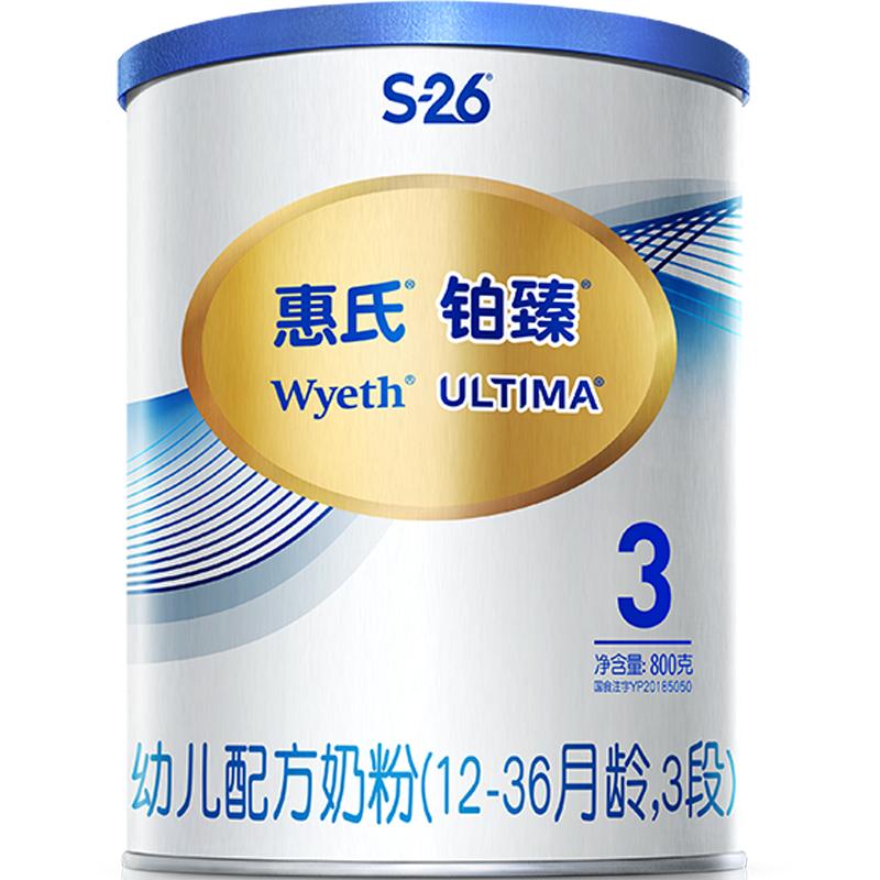 惠氏S-26铂臻3段1-3岁宝宝新生儿婴幼儿童奶粉800g/罐瑞士进口