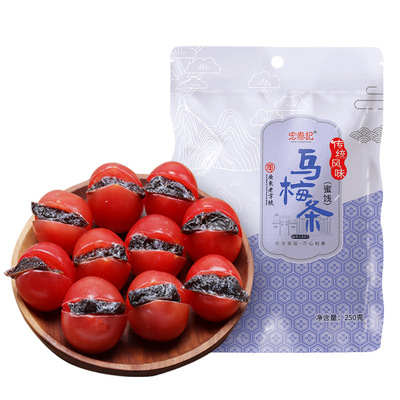 宏泰记乌梅条夹小番茄网红同款