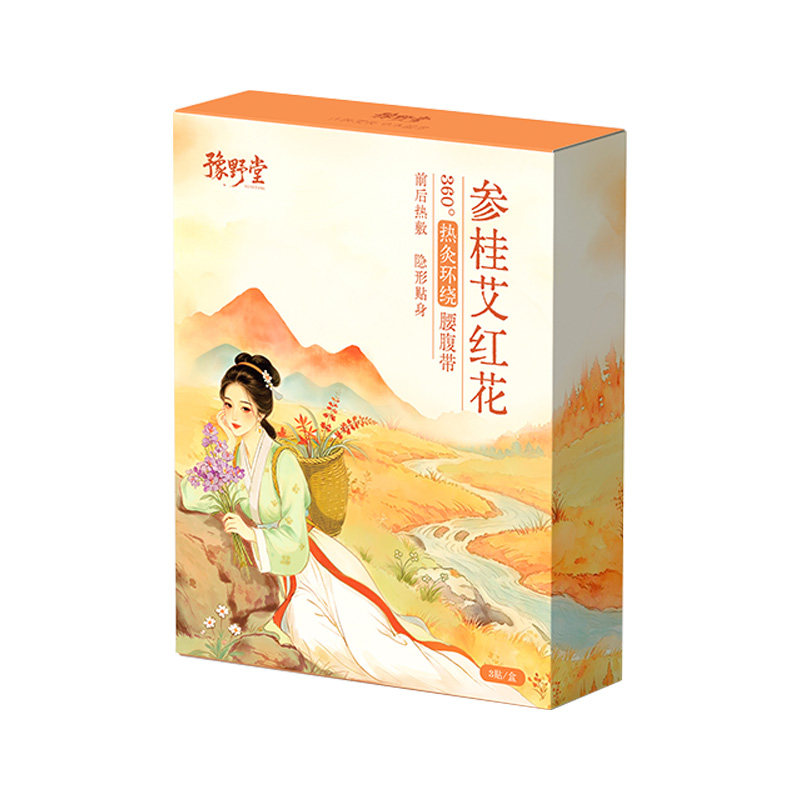 豫野堂参桂艾红花暖腹贴蒸汽热敷