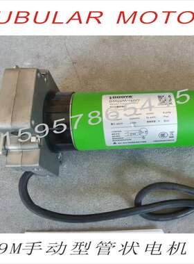 全套DM59M-100/12管状电机电动遥控卷帘门车库门220V杜亚DOOYA