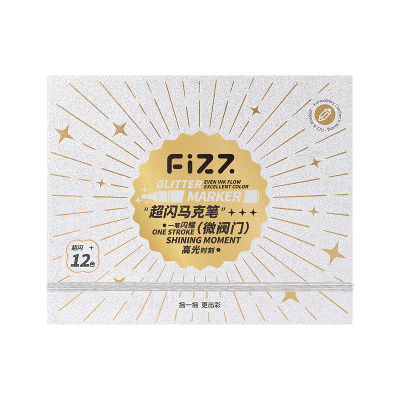 fizz飞兹炫闪马克笔阀门式绘画笔彩色笔闪粉闪光马克笔金色银色小学生美术生专用画画笔幼儿园儿童水彩笔