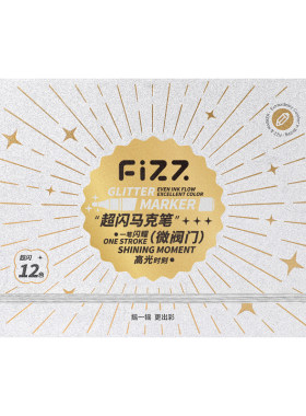 fizz直液炫闪马克笔真的爆闪