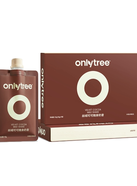 onlytree丝绒可可随身奶昔