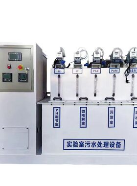 畜牧兽医实验室污水处理设备制药废水处理集成式PRC实验室水处理