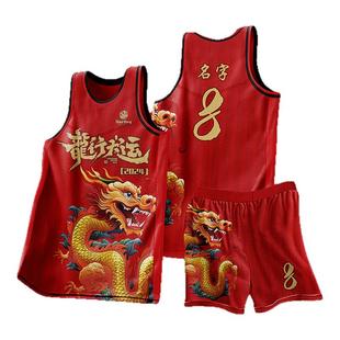 篮球服套装男春节龙年红色全身定制透气球衣比赛训练运动队服团购