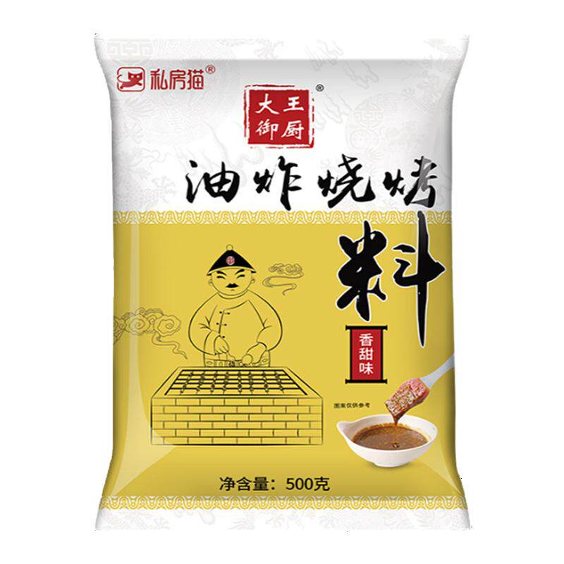 炸串刷料酱家用油炸酱料