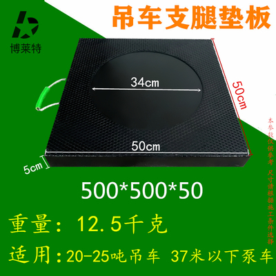 吊车支腿垫板泵车支腿垫块随车吊起重机垫枕木聚乙烯垫脚板块定做