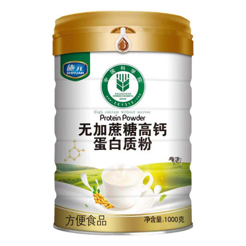 施元无加蔗糖蛋白质粉儿童中老年老人高钙营养品营养粉蛋白粉正品