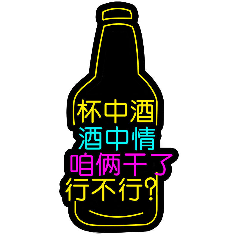 酒吧LED霓虹灯发光字定制装饰灯