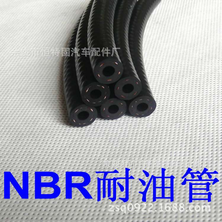【直供】内径4MM NBR耐油管
