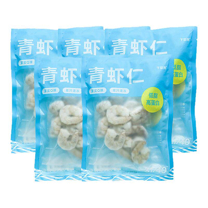 日食记 下厨房 青虾仁200g*5袋手工去虾线速冻半成品虾仁冻虾肉