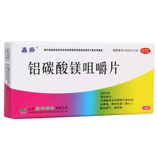 鑫齐铝碳酸镁咀嚼片胃酸反酸烧心铝碳镁铝镁碳酸铝镁酸铝酸镁胃药