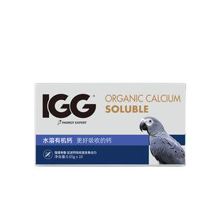 IGG鹦鹉水溶钙补钙专用钙粉液体钙鸟用牡丹营养补充保健用品肝精