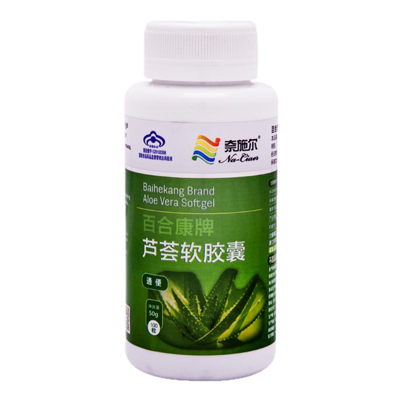 软胶囊中老年排宿便润肠保健品
