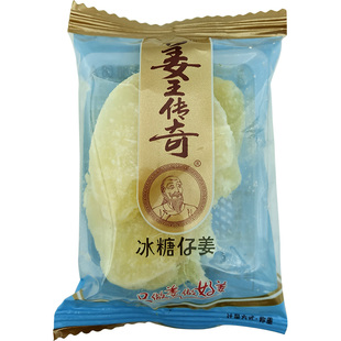 姜王传奇冰糖仔姜正兴记姜片白糖甜姜独立小包小零食干姜湖南特产