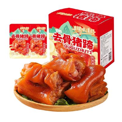 去骨猪蹄20g*20包