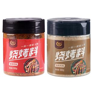 翠宏 烧烤料200g 香辣孜然风味自制烤兔涮羊牛肉烤翅腌撒料干料